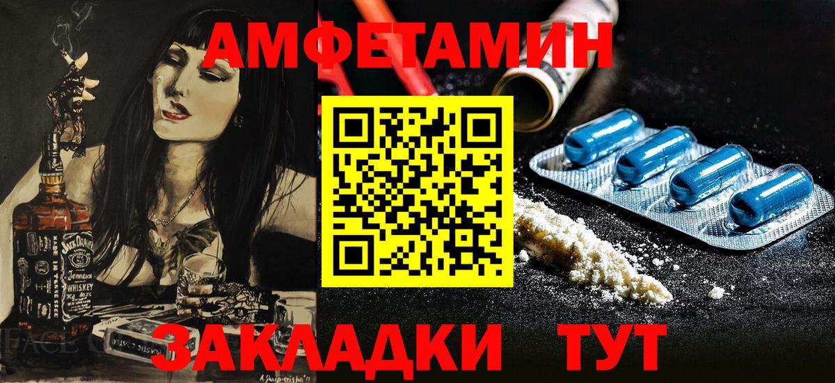 Amphetamine VHQ Владивосток