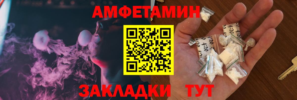 hydra зеркало  АМФ Premium  Вход с VPN  Владивосток  АМФЕТАМИН 