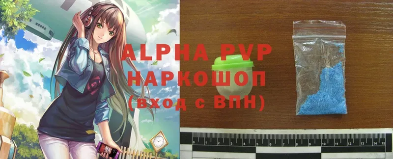 A-PVP Соль  купить   Владивосток 