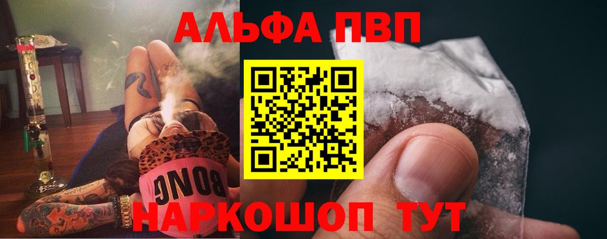 A-PVP крисы CK Владивосток