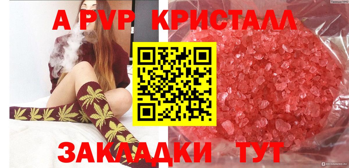 A-PVP мука Владивосток