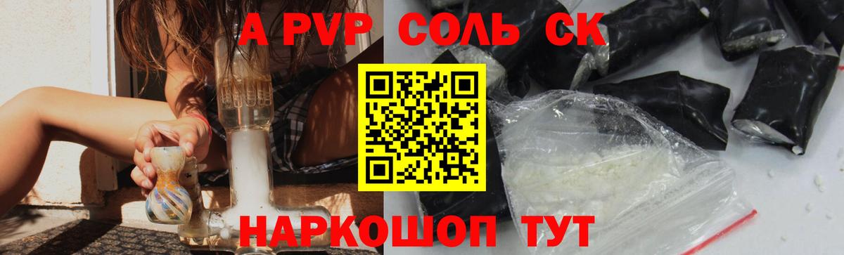 Alpha PVP VHQ  APVP мука  Вход с VPN  Владивосток 