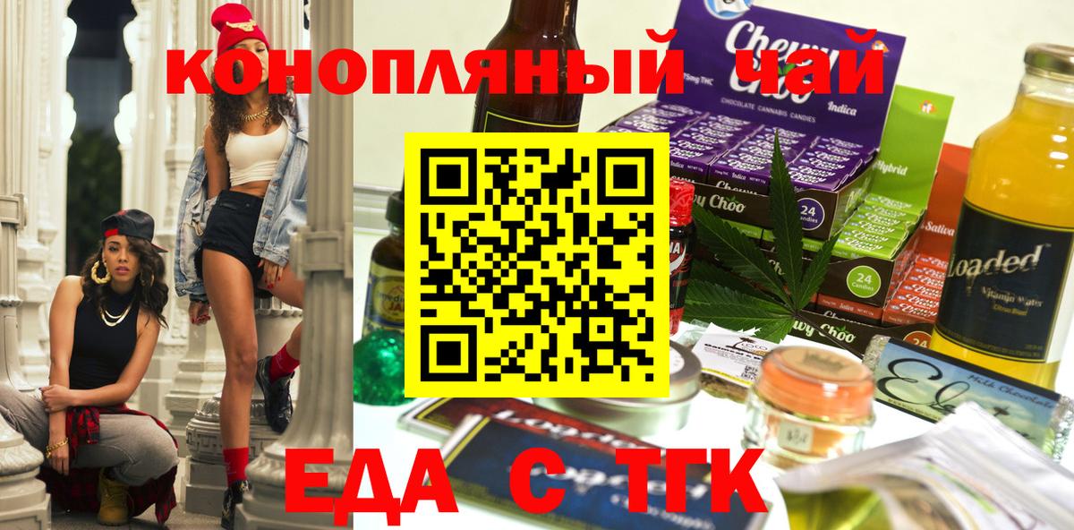 Печенье с ТГК конопля  Владивосток 