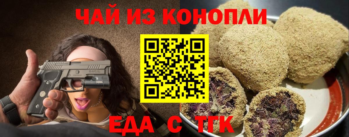 Печенье с ТГК конопля  Вход с VPN  Владивосток 