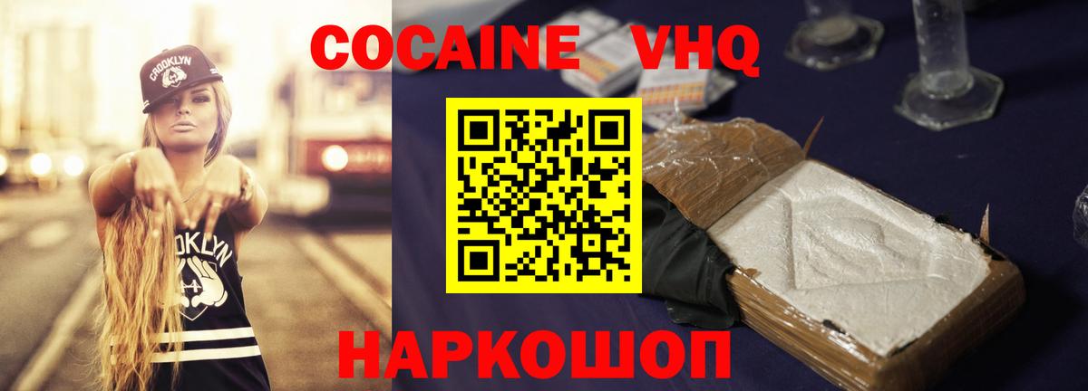COCAIN Боливия  Вход с VPN  Владивосток 