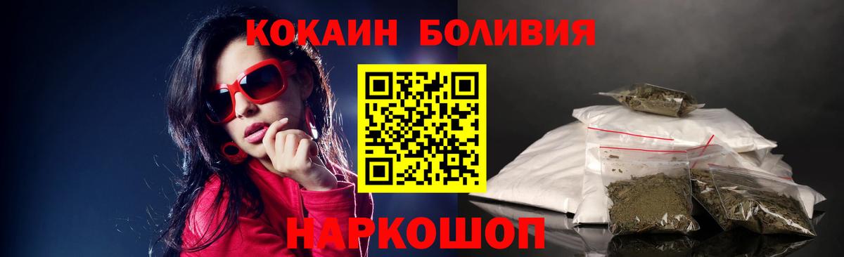 Cocaine 97% Владивосток