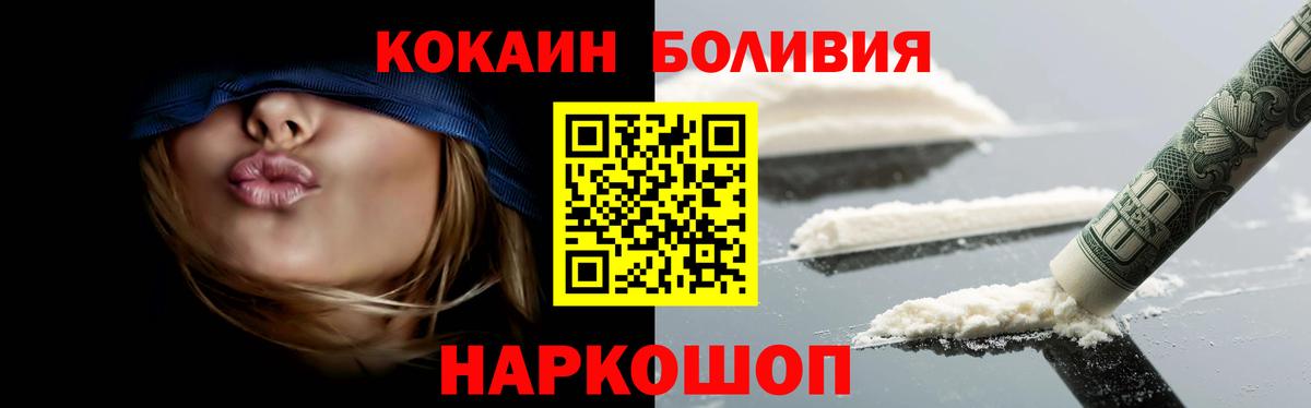 Кокаин Эквадор  Владивосток 