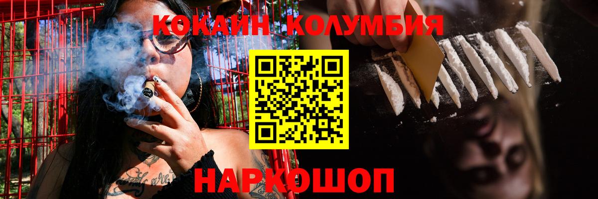 КОКАИН Колумбийский Владивосток