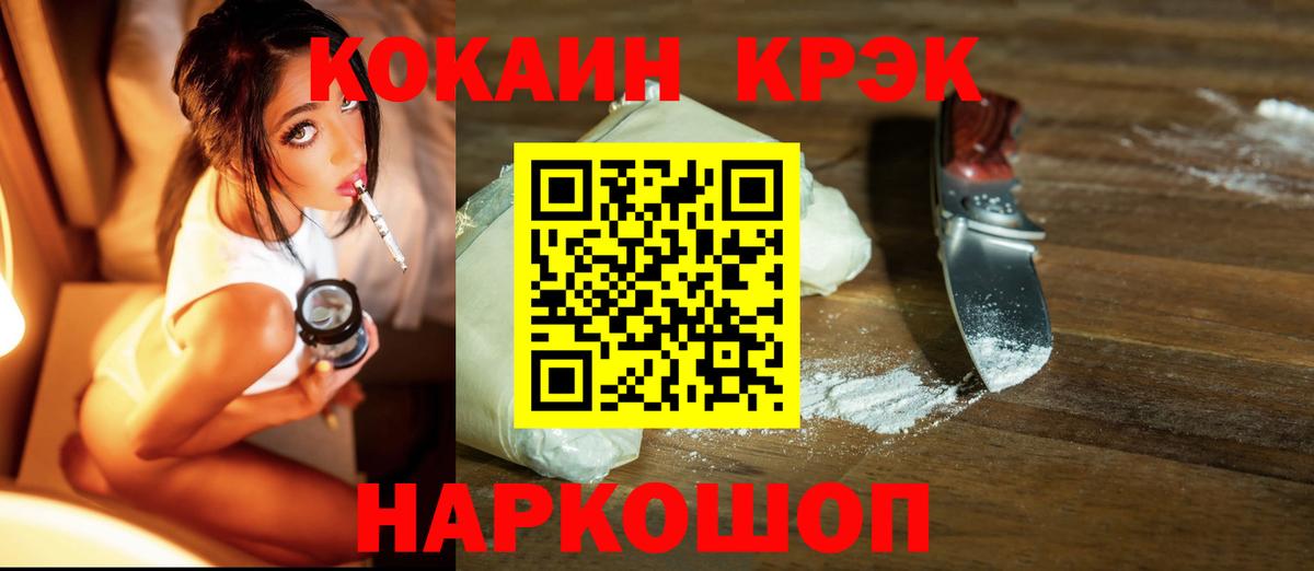 ЭКСТАЗИ  Каннабис  Кокаин  А ПВП СОЛЬ кристаллы  Владивосток  АМФ кристаллы  COCAIN  Гашиш  МЕФ кристаллы 