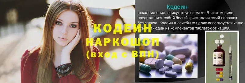 закладка  Владивосток  Кодеиновый сироп Lean Purple Drank 