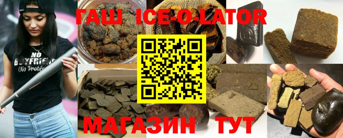 Гашиш гашик Владивосток