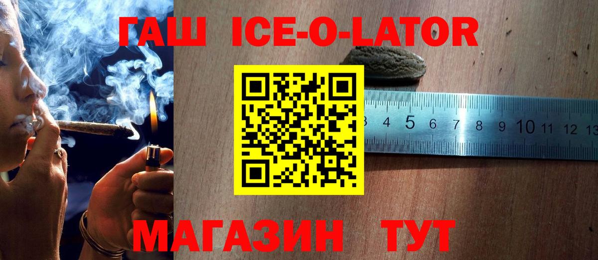 ГАШ хэш  Вход с VPN  Владивосток  ГАШИШ  ГАШИШ Premium 