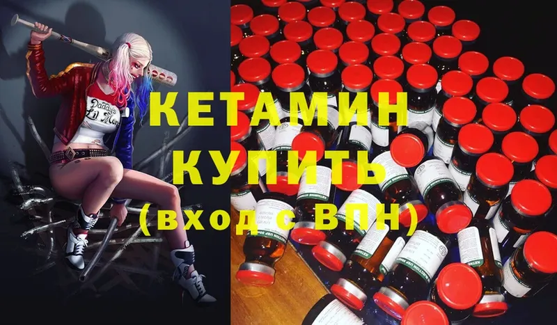 Кетамин ketamine  Владивосток 