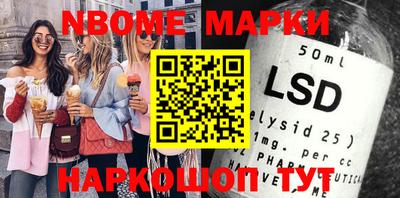 стаф Апшеронск