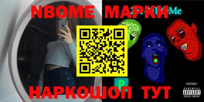 бошки Бийск