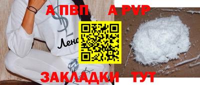бошки Бийск