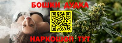 бошки Бийск