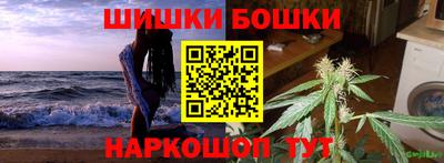 бошки Бийск