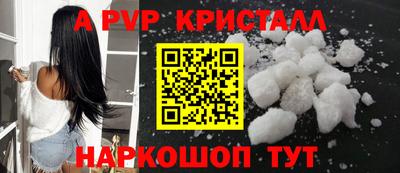 бошки Бийск