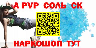 альфа пвп Берёзовский