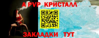 стаф Апшеронск