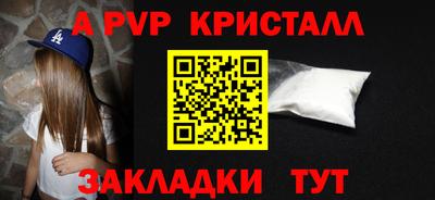 бошки Бийск