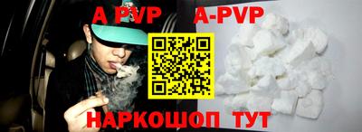 альфа пвп Берёзовский