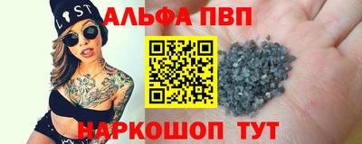 альфа пвп Берёзовский