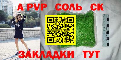 бошки Бийск