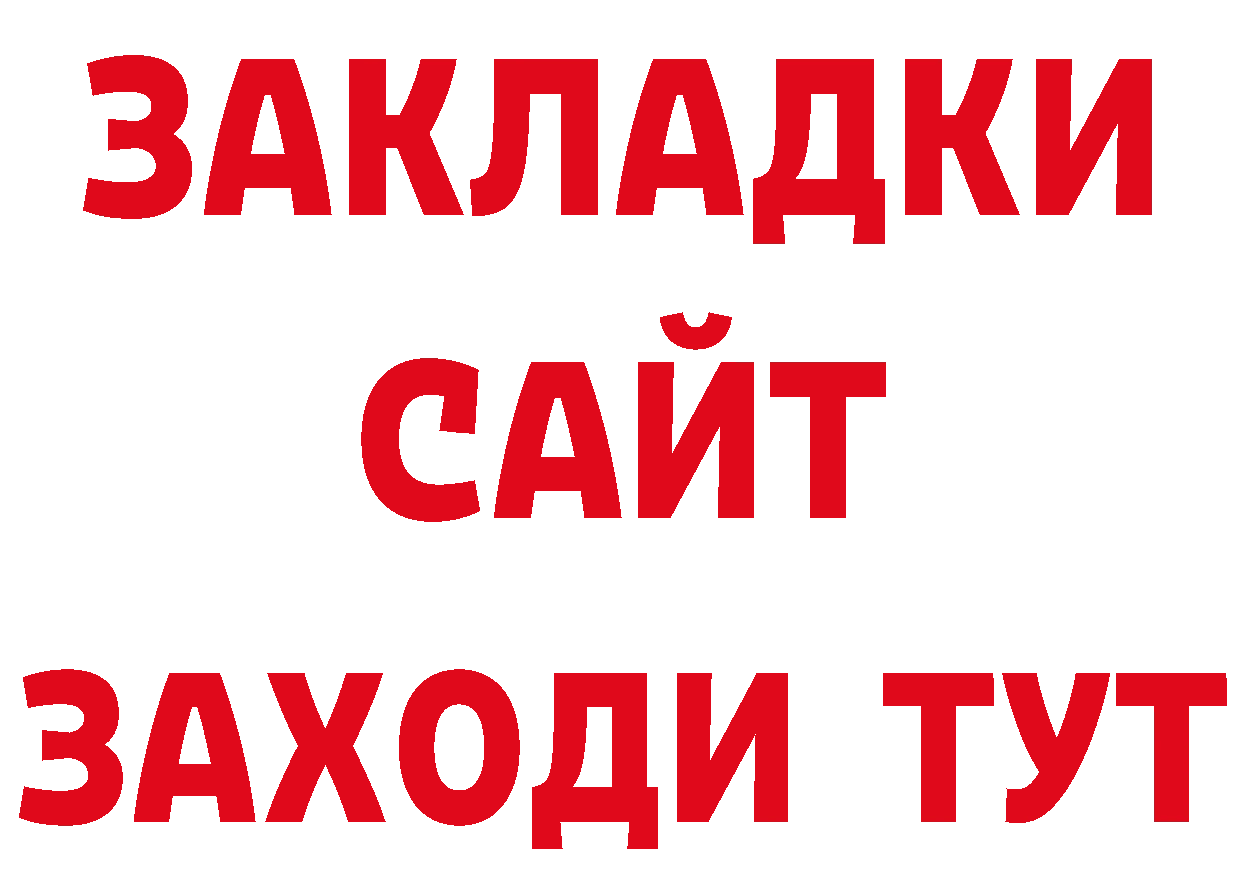 БУТИРАТ BDO как зайти нарко площадка блэк спрут Владивосток