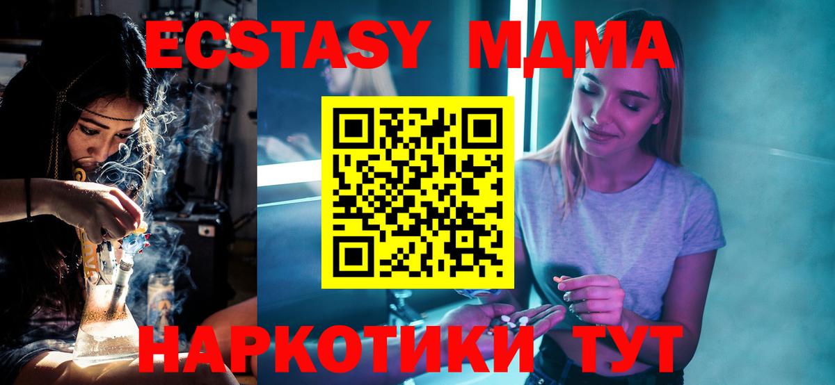 МДМА Molly  Владивосток  МДМА молли 