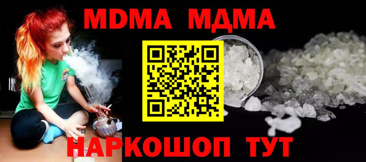 Владивосток  МДМА crystal  MDMA Molly  Вход с VPN 