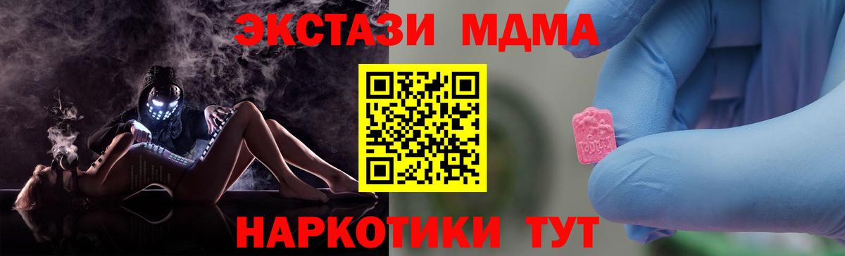 МДМА crystal Владивосток