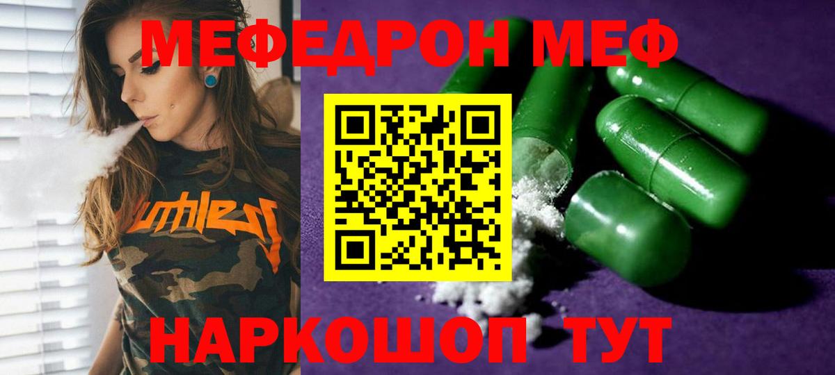 Меф  Владивосток