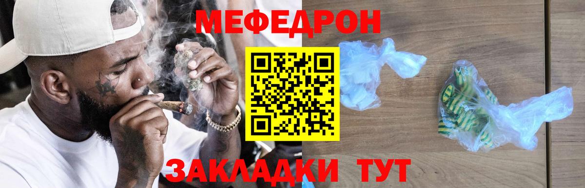 Мефедрон  Мефедрон VHQ  МЯУ-МЯУ  МЯУ-МЯУ мяу мяу  Владивосток 