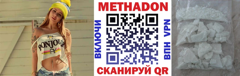 mega сайт  Владивосток  МЕТАДОН кристалл  как найти наркотики 