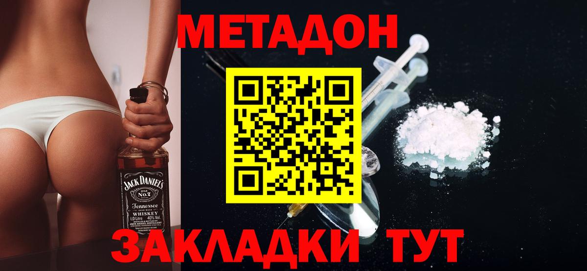 мега онион  Владивосток  МЕТАДОН methadone  МЕТАДОН methadone 