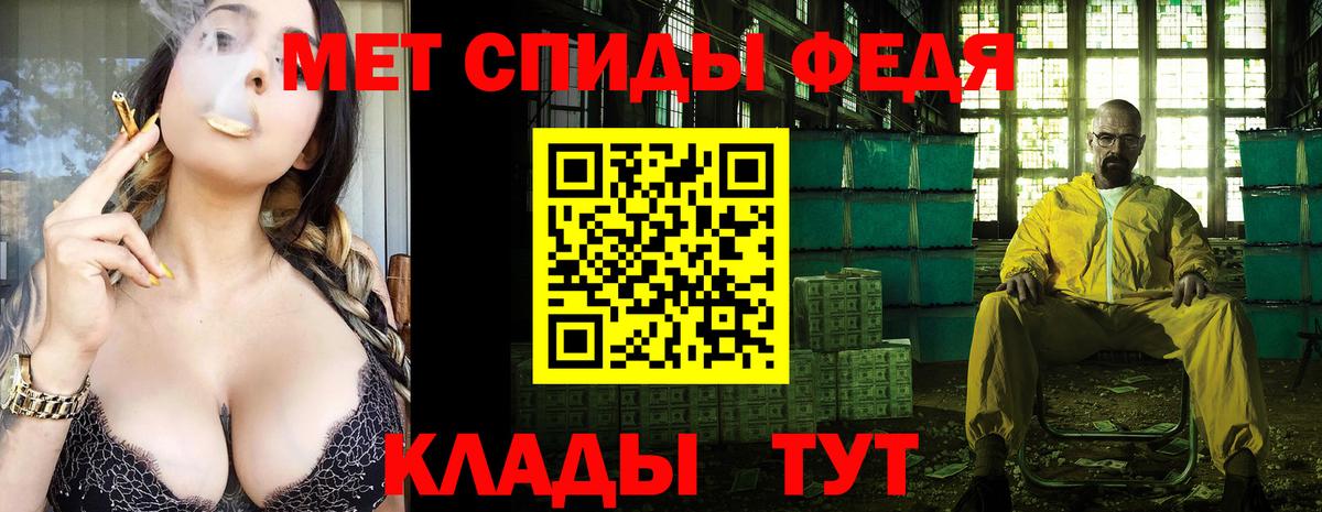 МЕТАМФЕТАМИН  Владивосток  Первитин винт 