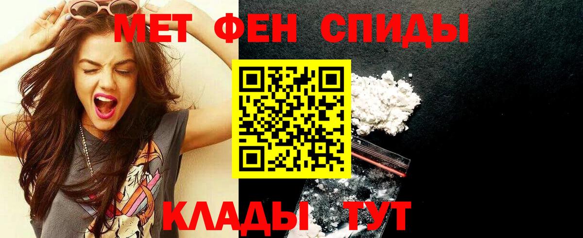 Первитин мет  Вход с VPN  Владивосток 