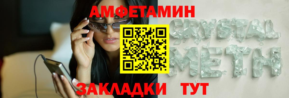 Метамфетамин Methamphetamine Владивосток