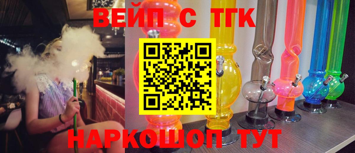 Дистиллят ТГК жижа Владивосток