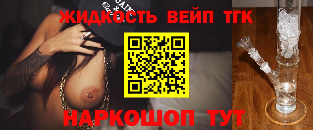 ТГК THC oil  Владивосток 