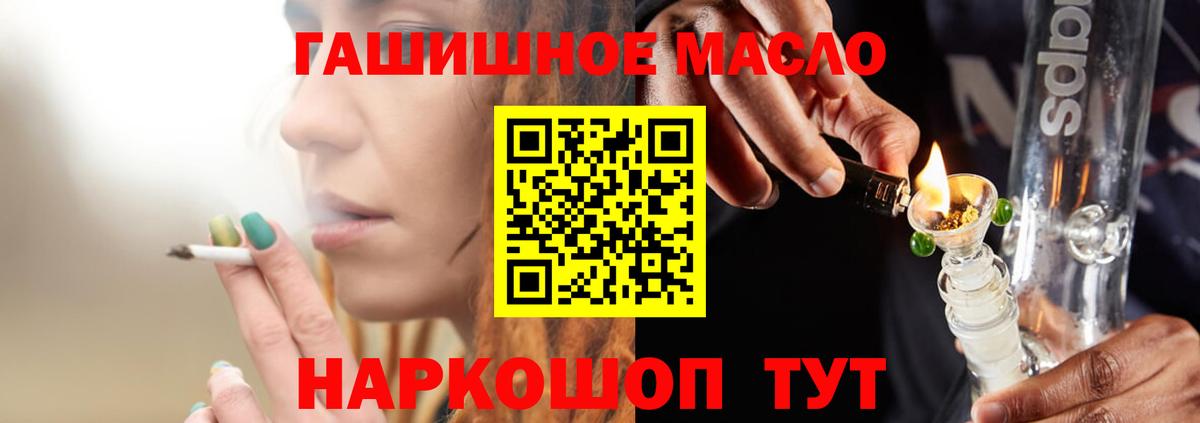 Владивосток  ТГК Wax  Дистиллят ТГК THC oil  где купить наркотик  Вход с VPN 