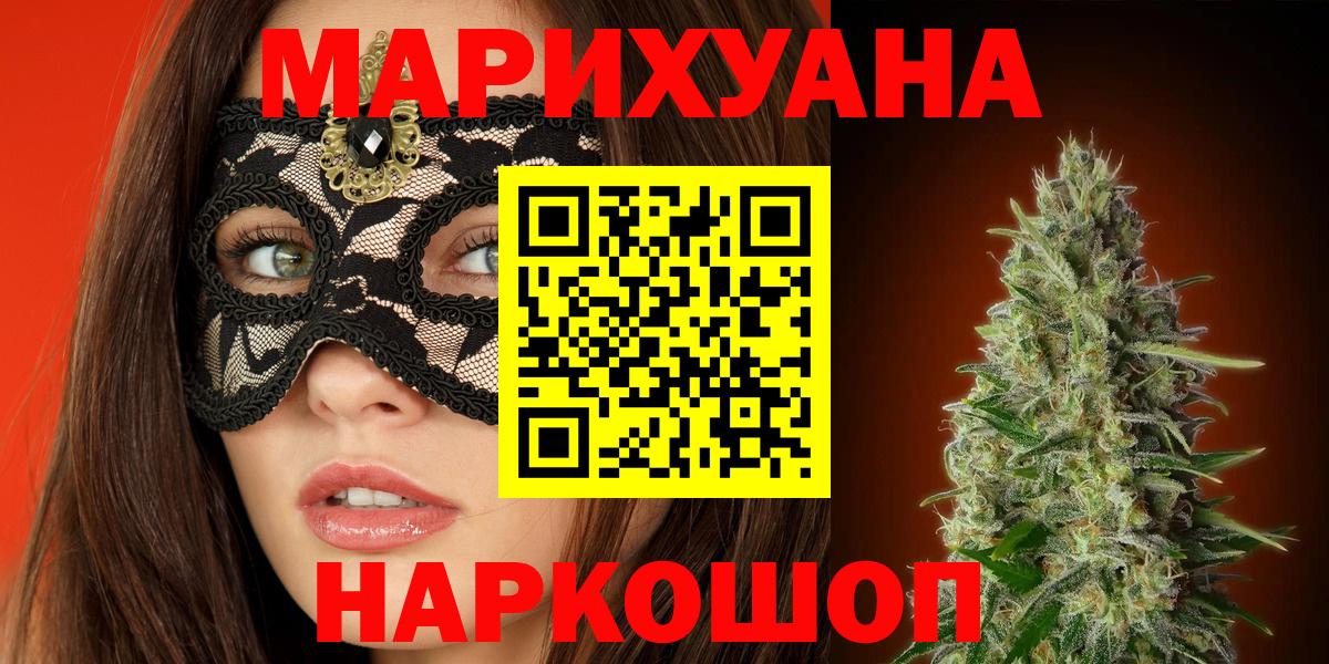 Владивосток  Шишки марихуана AK-47  Вход с VPN  Конопля план 